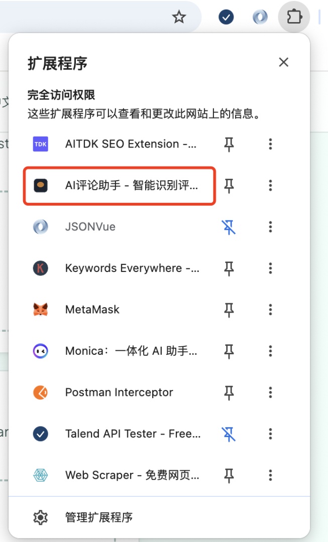 Chrome extensions menu with AI Comment Assistant pinned